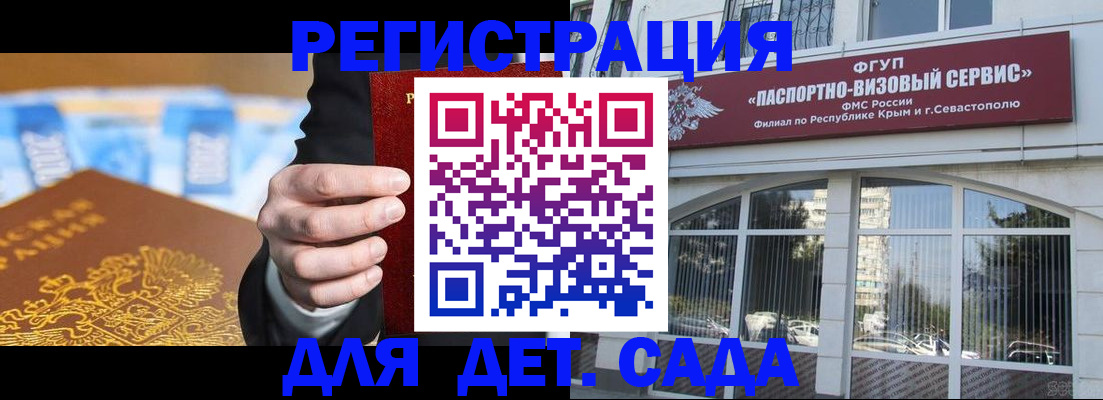 прописка иностранных граждан в Козловке